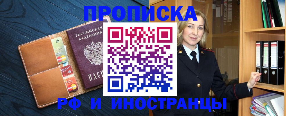 прописка от собственника в Ставропольском крае