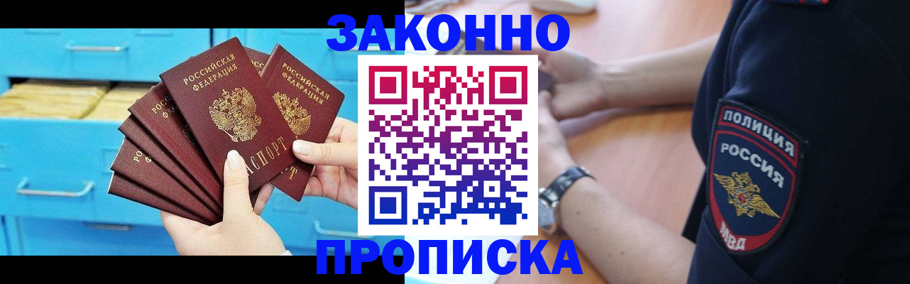 временная регистрация в Ставропольском крае