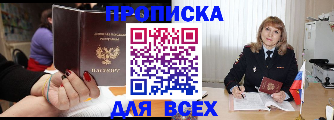 прописка от собственника в Ставропольском крае