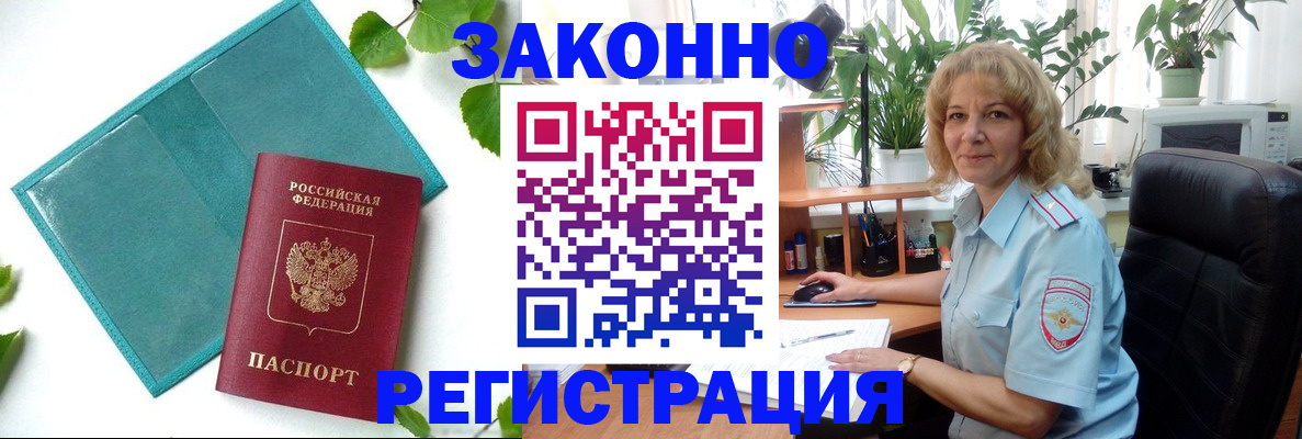 временная регистрация для школы в Ставропольском крае