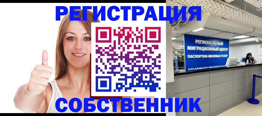 прописка регистрация в Ставропольском крае