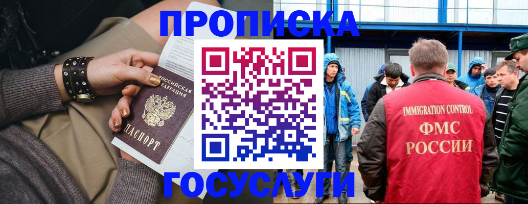 прописка паспорт в Ставропольском крае